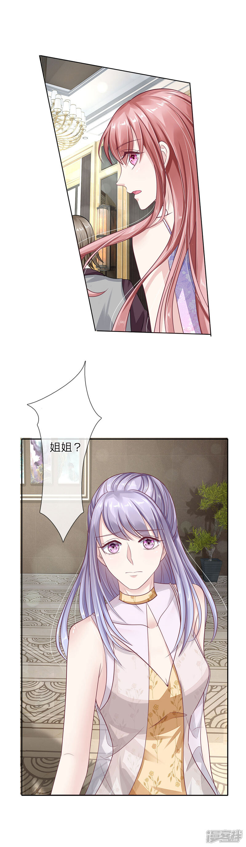 《我的吸血鬼总裁》第42话 似是故人来 第13页