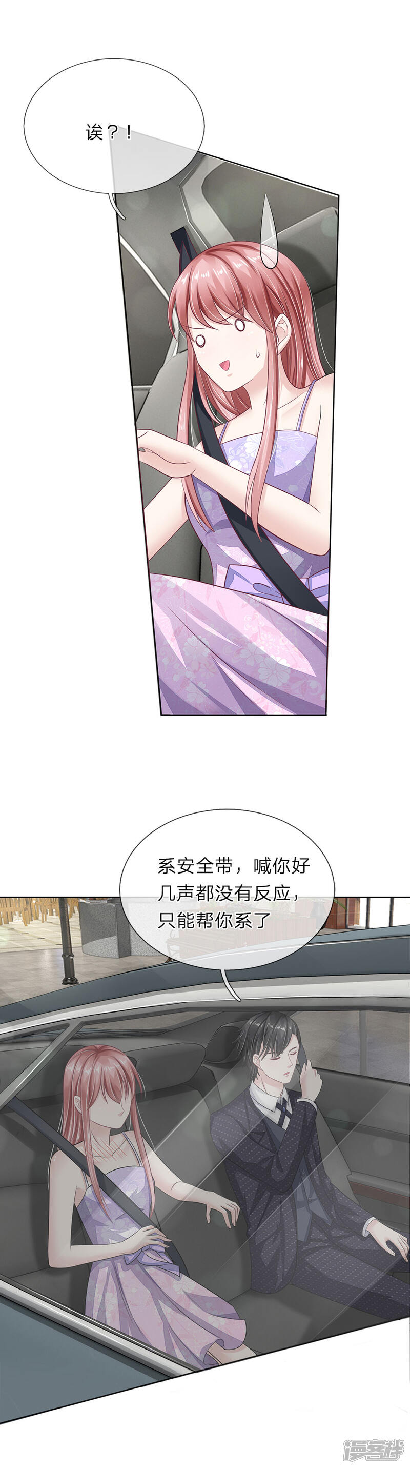 《我的吸血鬼总裁》第42话 似是故人来 第5页