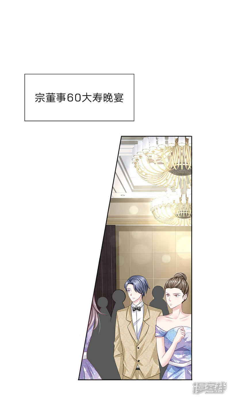 《我的吸血鬼总裁》第42话 似是故人来 第8页