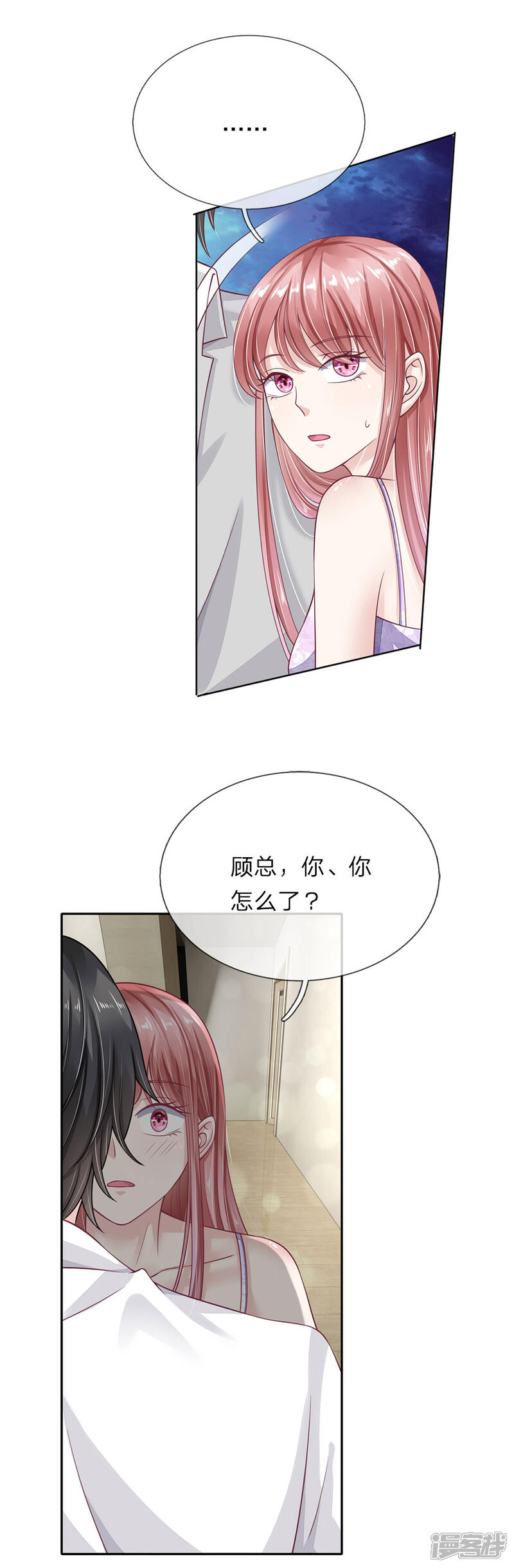 《我的吸血鬼总裁》第43话 被察觉的身份 第13页