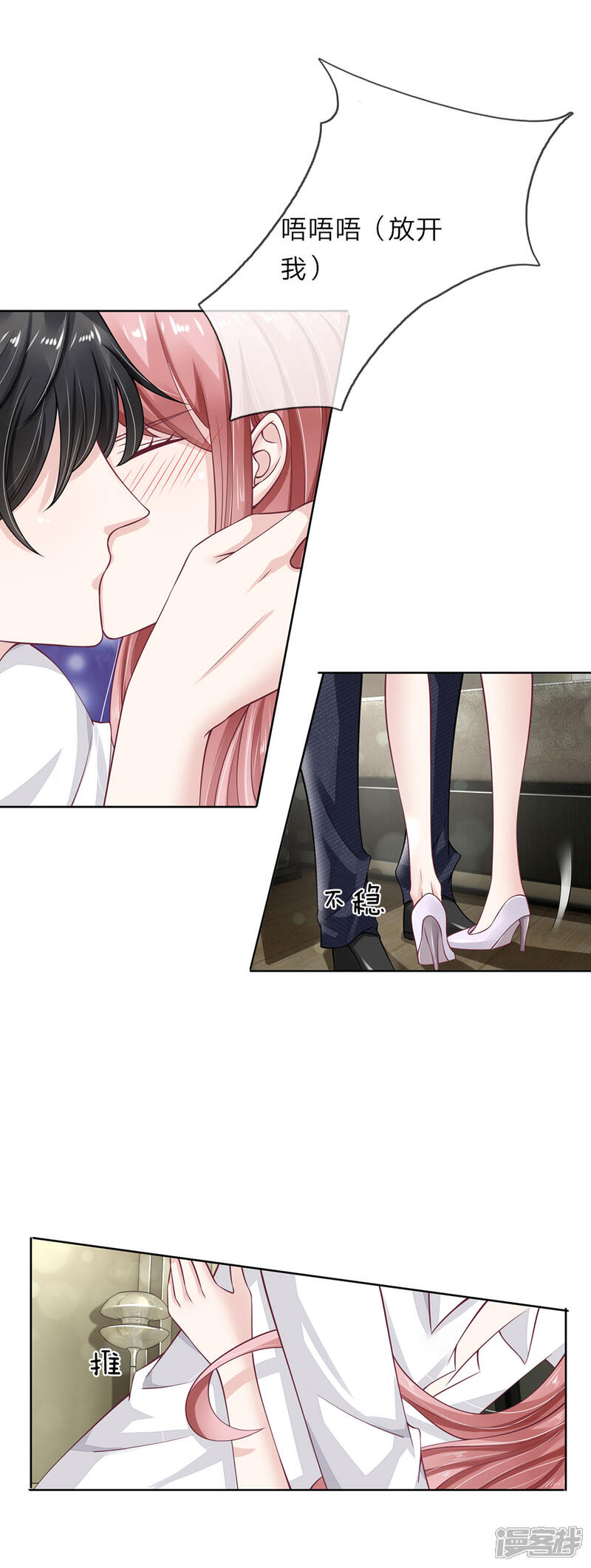 《我的吸血鬼总裁》第43话 被察觉的身份 第15页