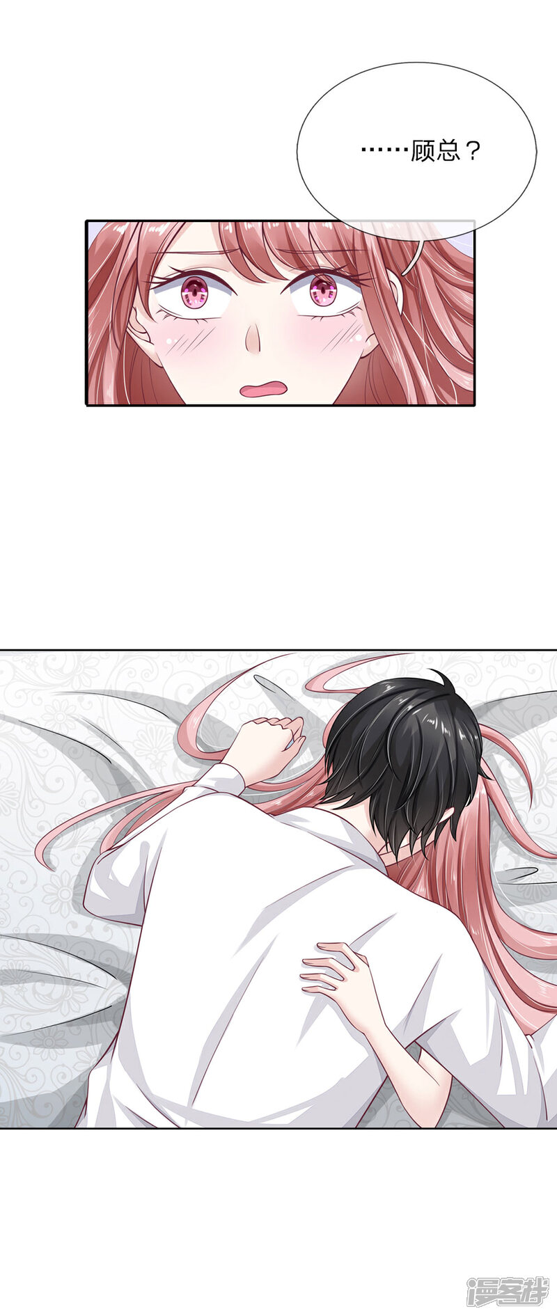 《我的吸血鬼总裁》第43话 被察觉的身份 第16页