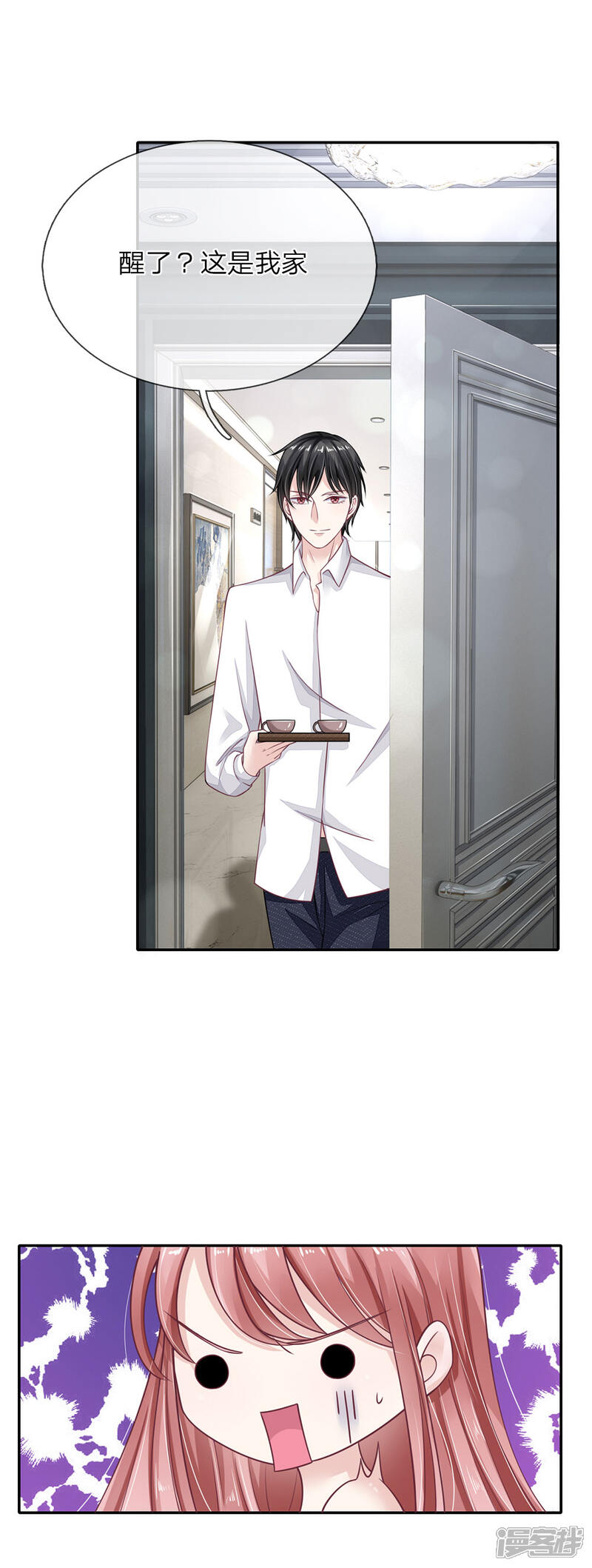 《我的吸血鬼总裁》第44话 你不是人类？！ 第17页