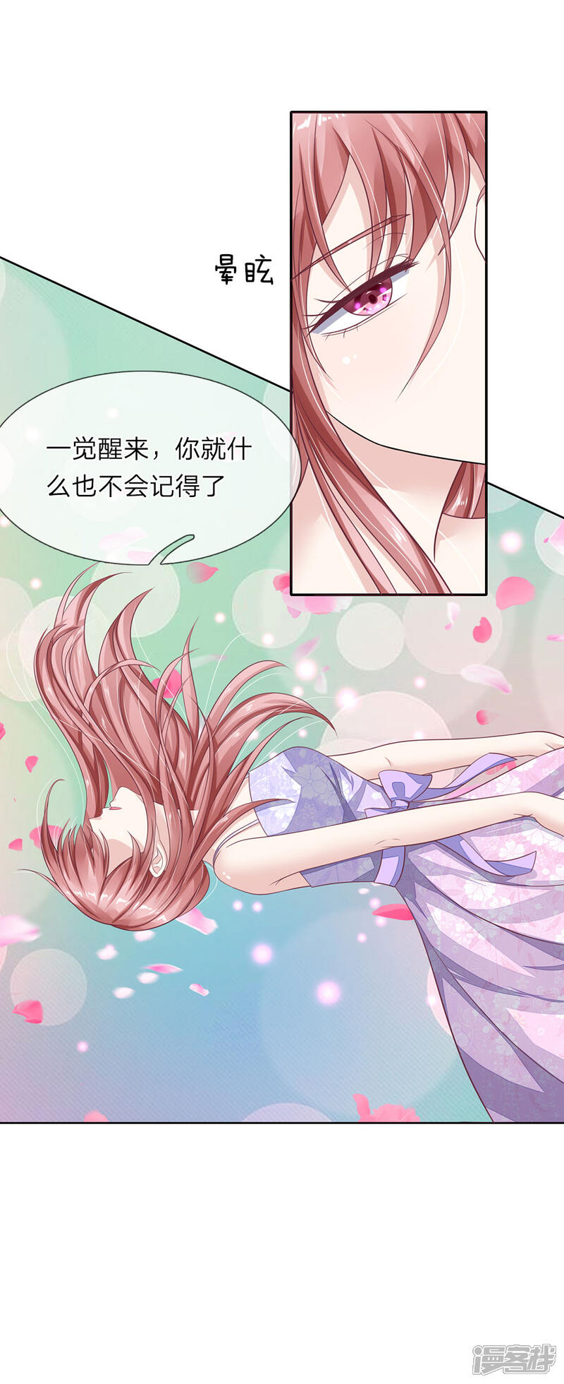 《我的吸血鬼总裁》第44话 你不是人类？！ 第6页