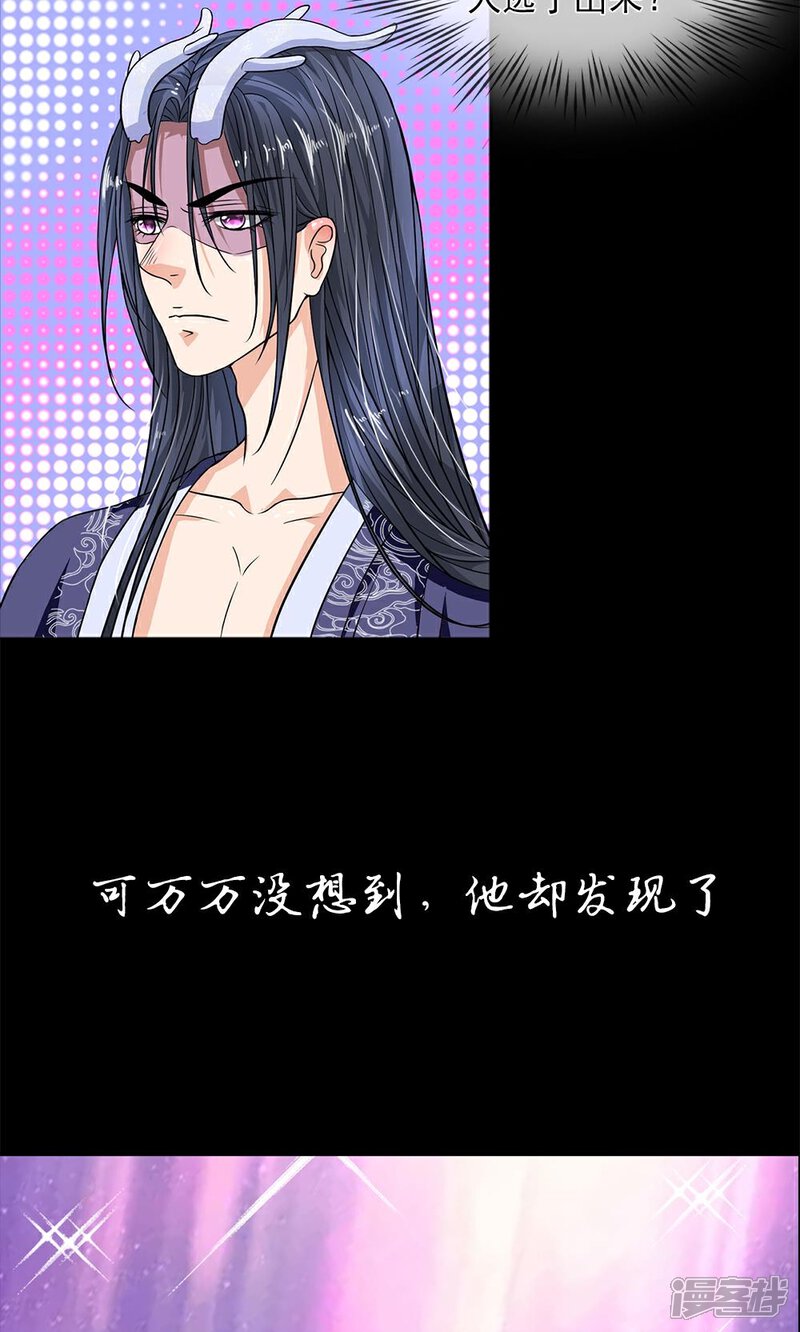 《龙王的双世恋妃》预告 第12页