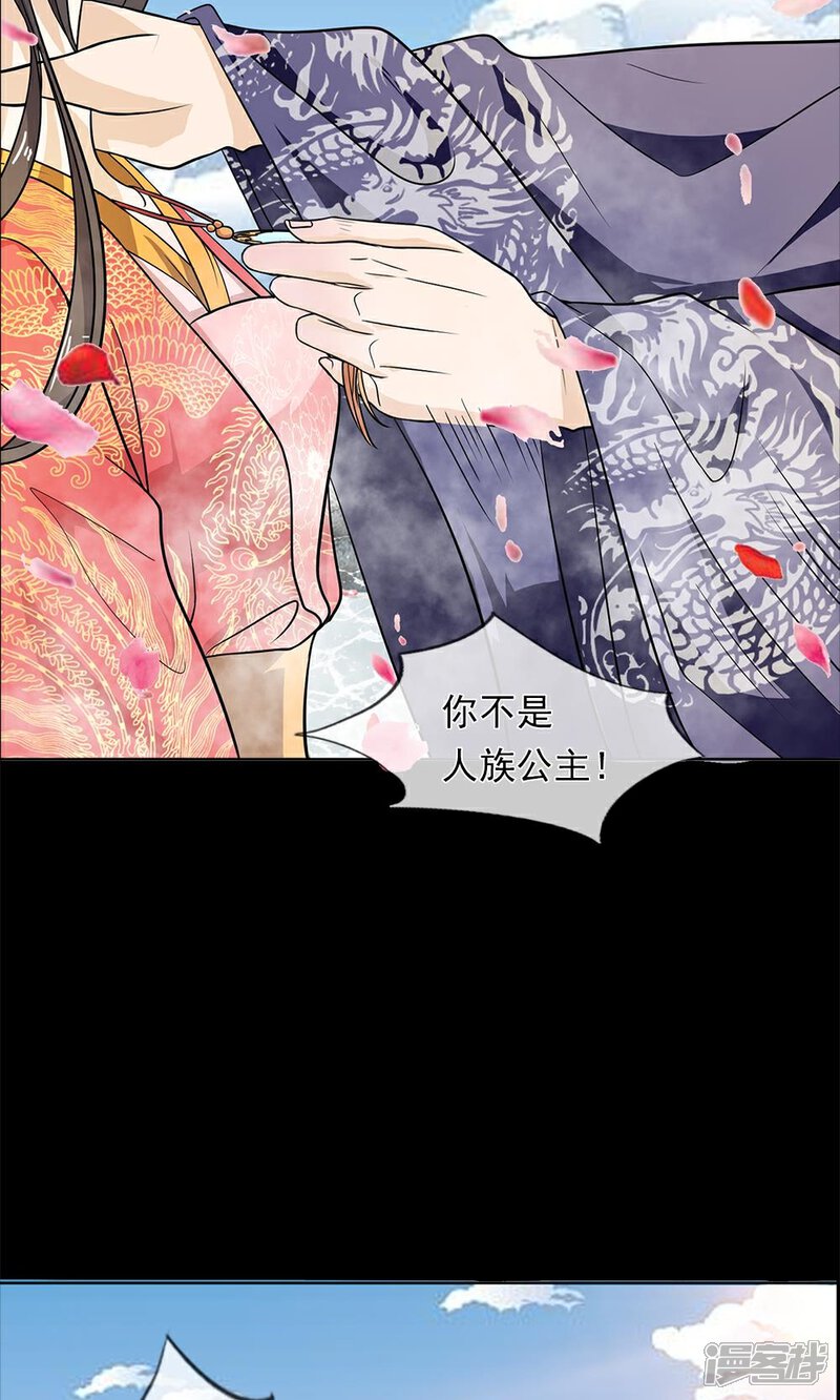 《龙王的双世恋妃》预告 第15页