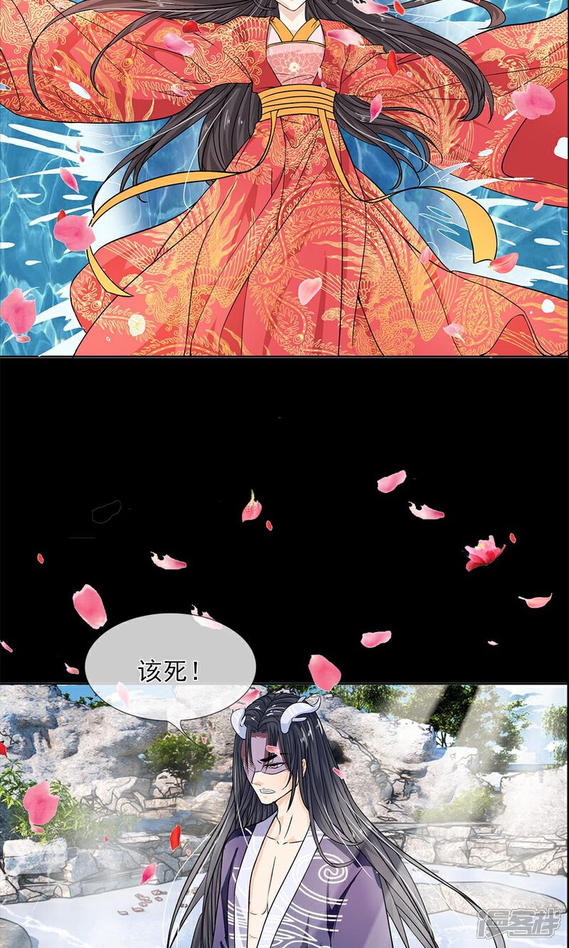 《龙王的双世恋妃》预告 第19页