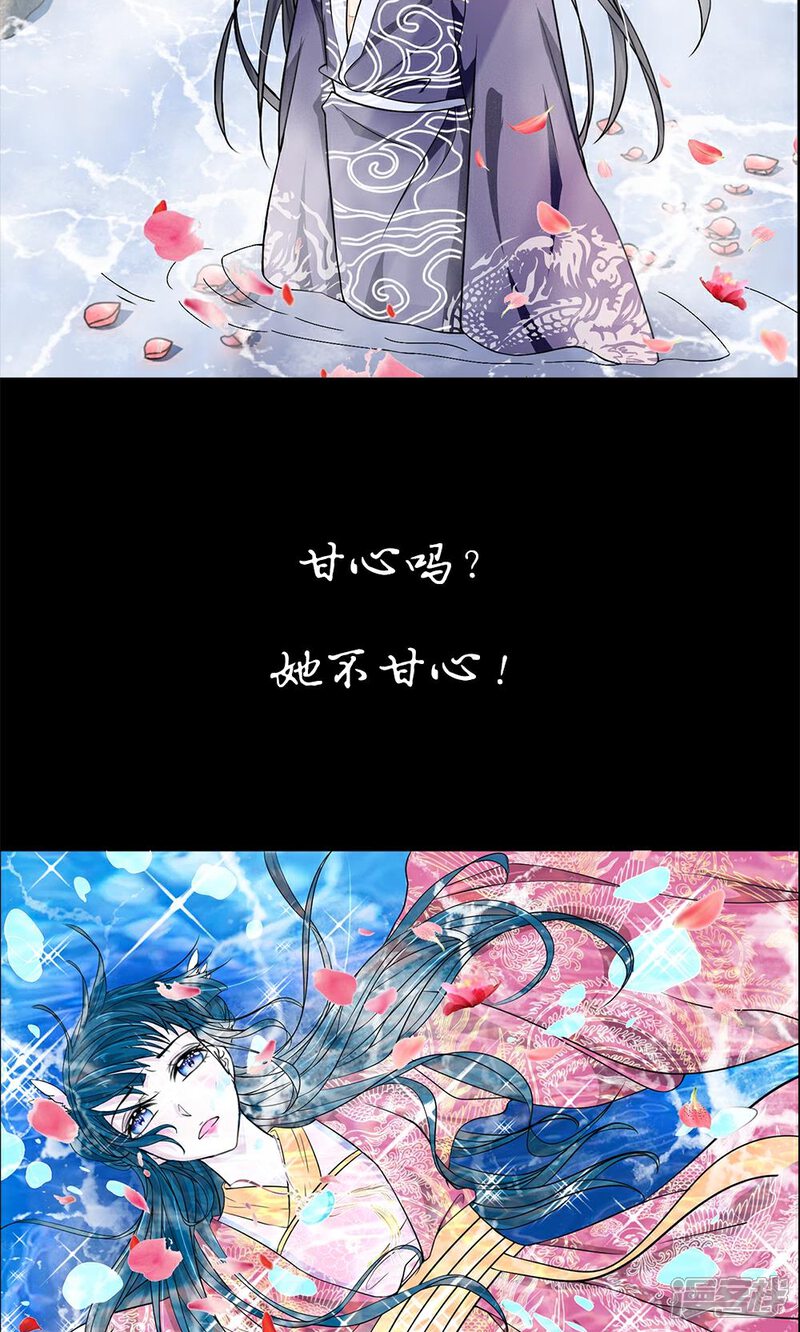 《龙王的双世恋妃》预告 第20页