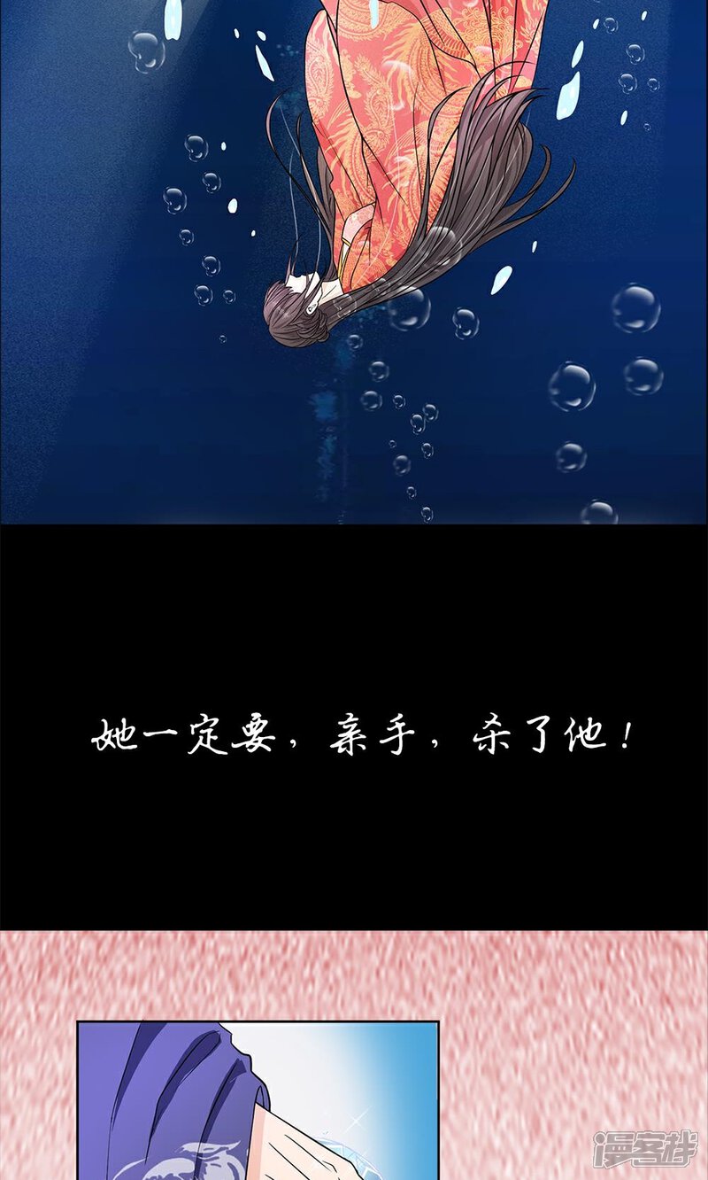 《龙王的双世恋妃》预告 第22页