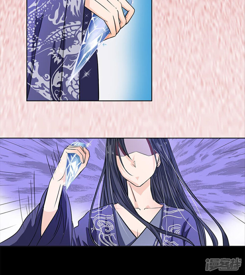《龙王的双世恋妃》预告 第23页