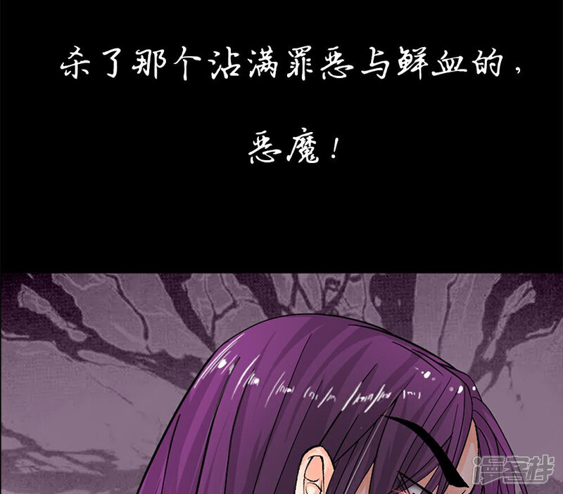 《龙王的双世恋妃》预告 第24页