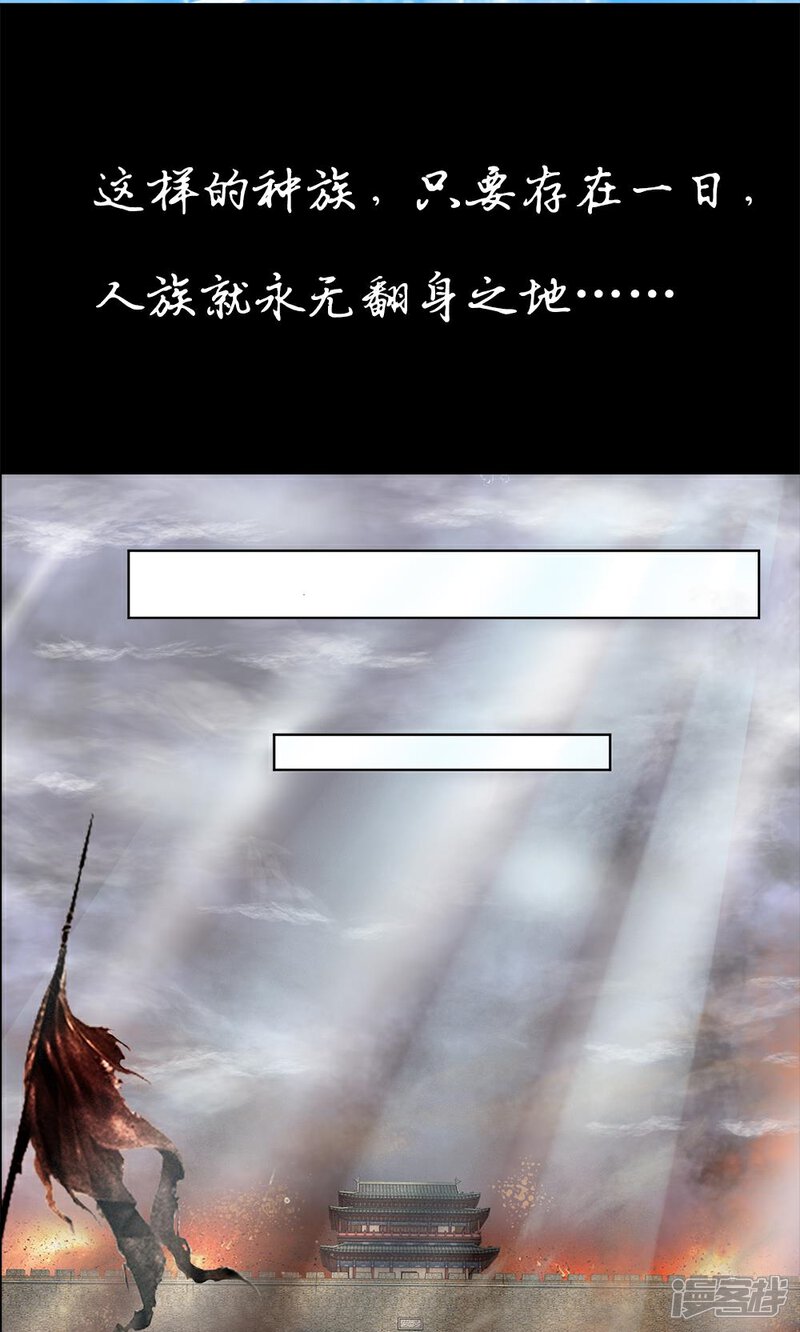 《龙王的双世恋妃》预告 第2页