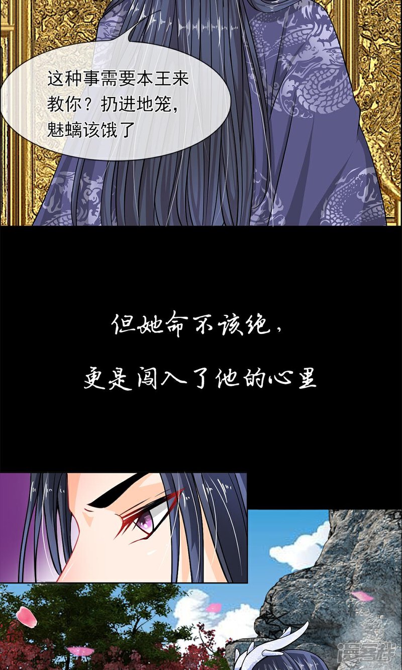 《龙王的双世恋妃》预告 第9页