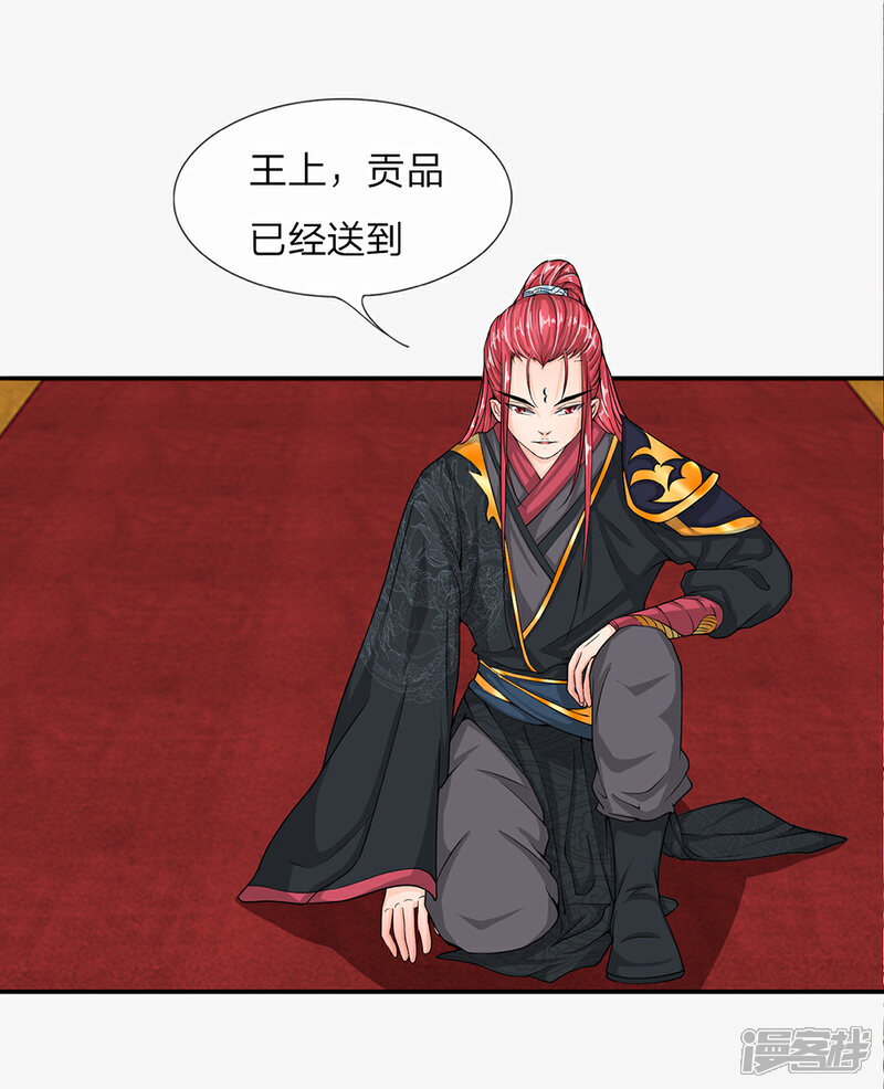 《龙王的双世恋妃》第1话 凶残的龙族夜王 第10页