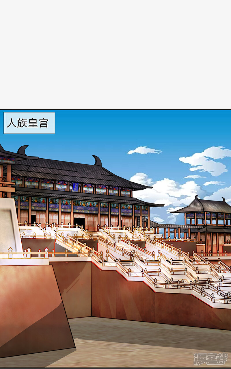 《龙王的双世恋妃》第1话 凶残的龙族夜王 第4页