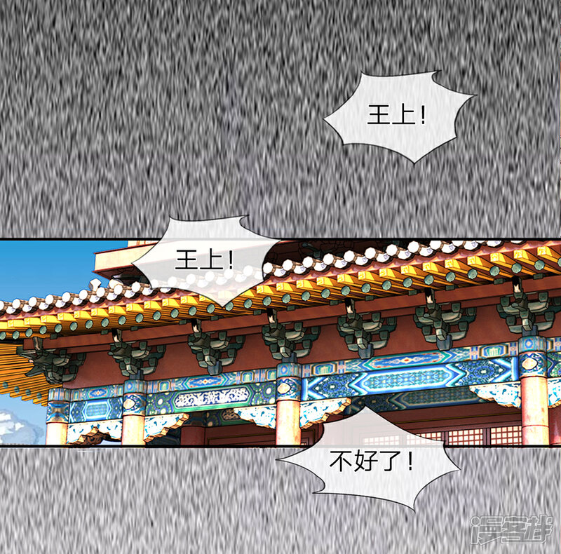 《龙王的双世恋妃》第1话 凶残的龙族夜王 第7页