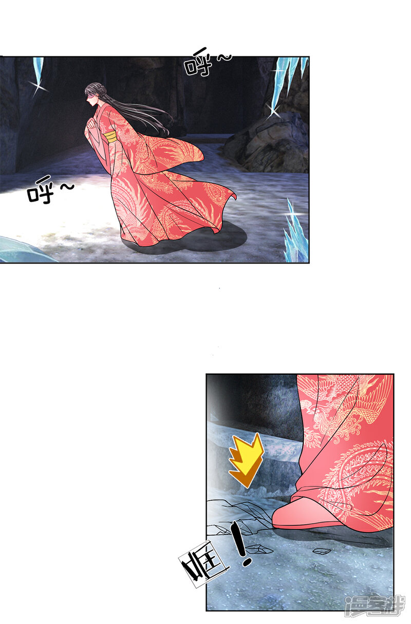 《龙王的双世恋妃》第3话 紫衣的陌生男子 第12页