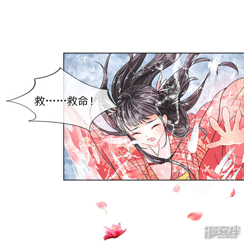 《龙王的双世恋妃》第3话 紫衣的陌生男子 第14页