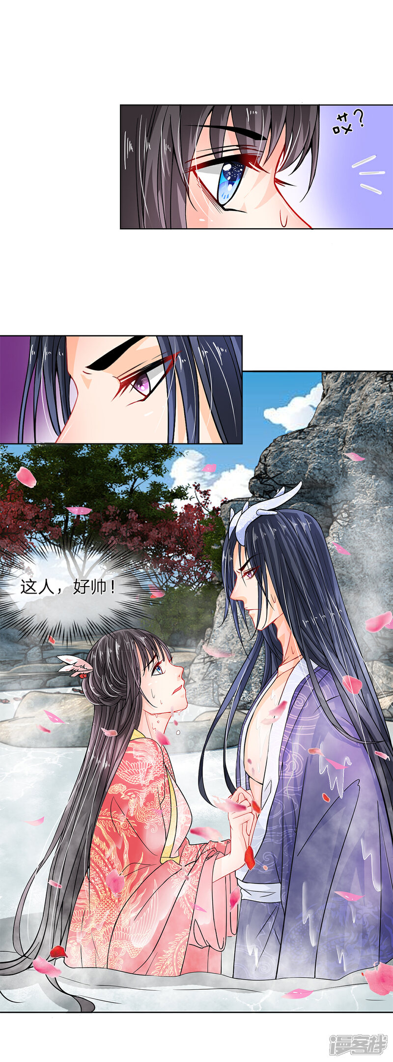 《龙王的双世恋妃》第3话 紫衣的陌生男子 第16页