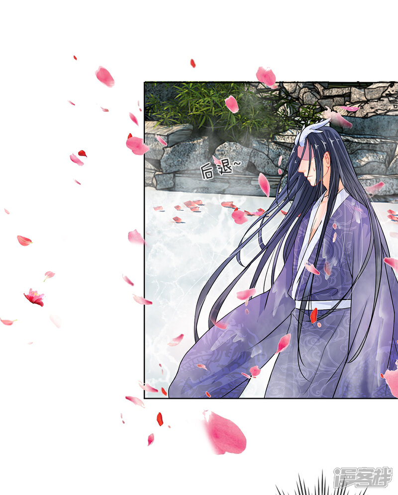 《龙王的双世恋妃》第3话 紫衣的陌生男子 第17页