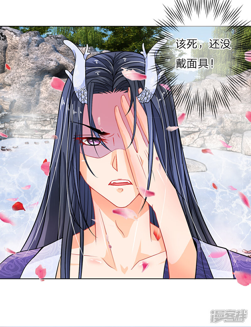 《龙王的双世恋妃》第3话 紫衣的陌生男子 第18页