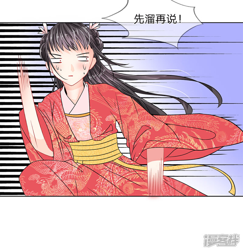 《龙王的双世恋妃》第3话 紫衣的陌生男子 第8页