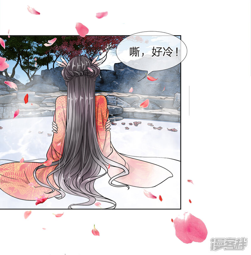 《龙王的双世恋妃》第4话 不可见的真面目 第10页