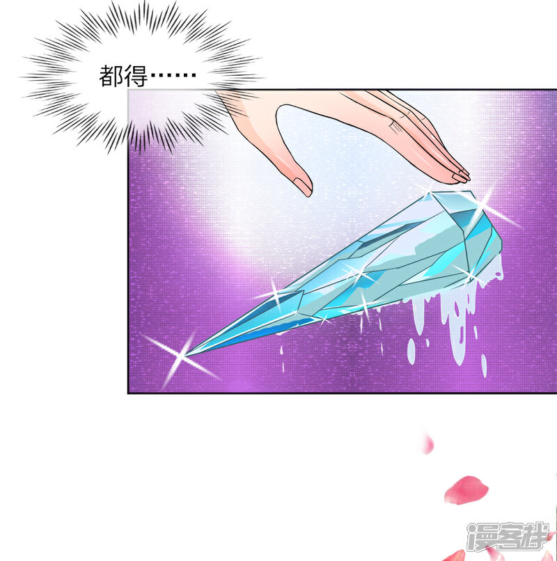 《龙王的双世恋妃》第4话 不可见的真面目 第11页
