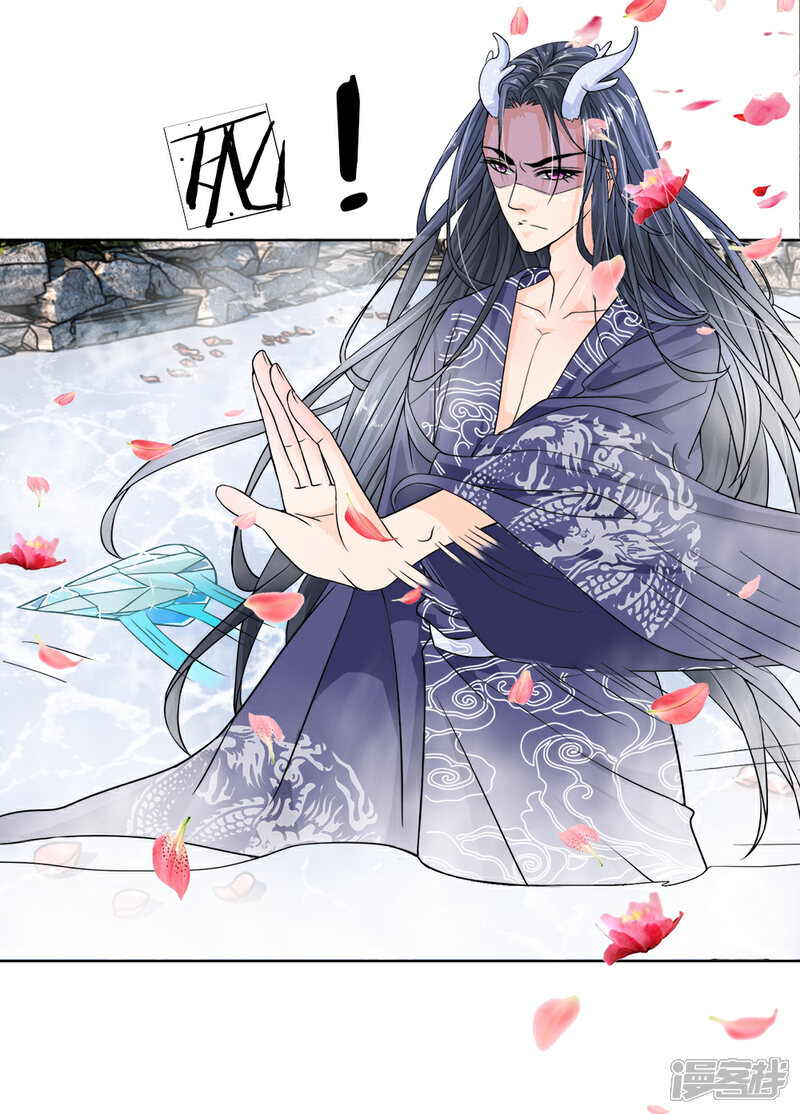 《龙王的双世恋妃》第4话 不可见的真面目 第12页