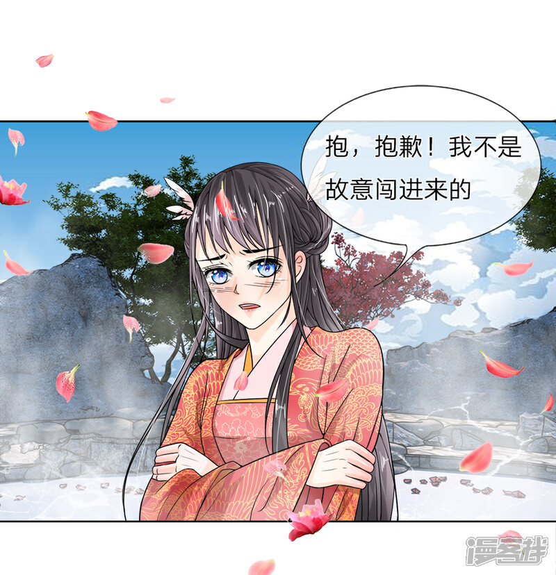 《龙王的双世恋妃》第4话 不可见的真面目 第4页
