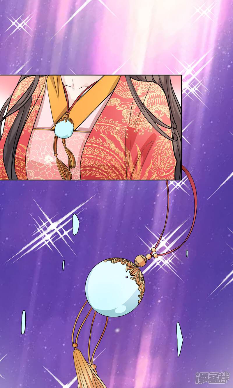 《龙王的双世恋妃》第5话 龙之逆鳞 第1页