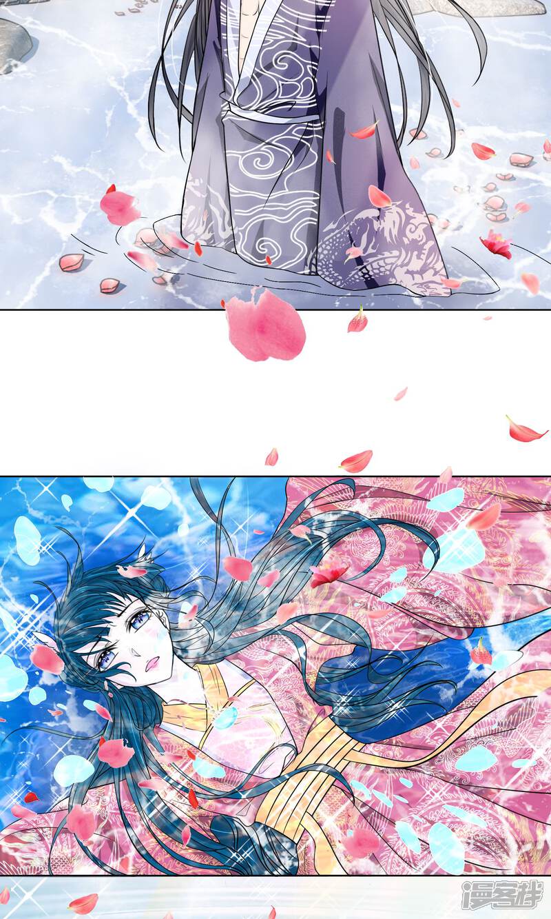 《龙王的双世恋妃》第5话 龙之逆鳞 第8页