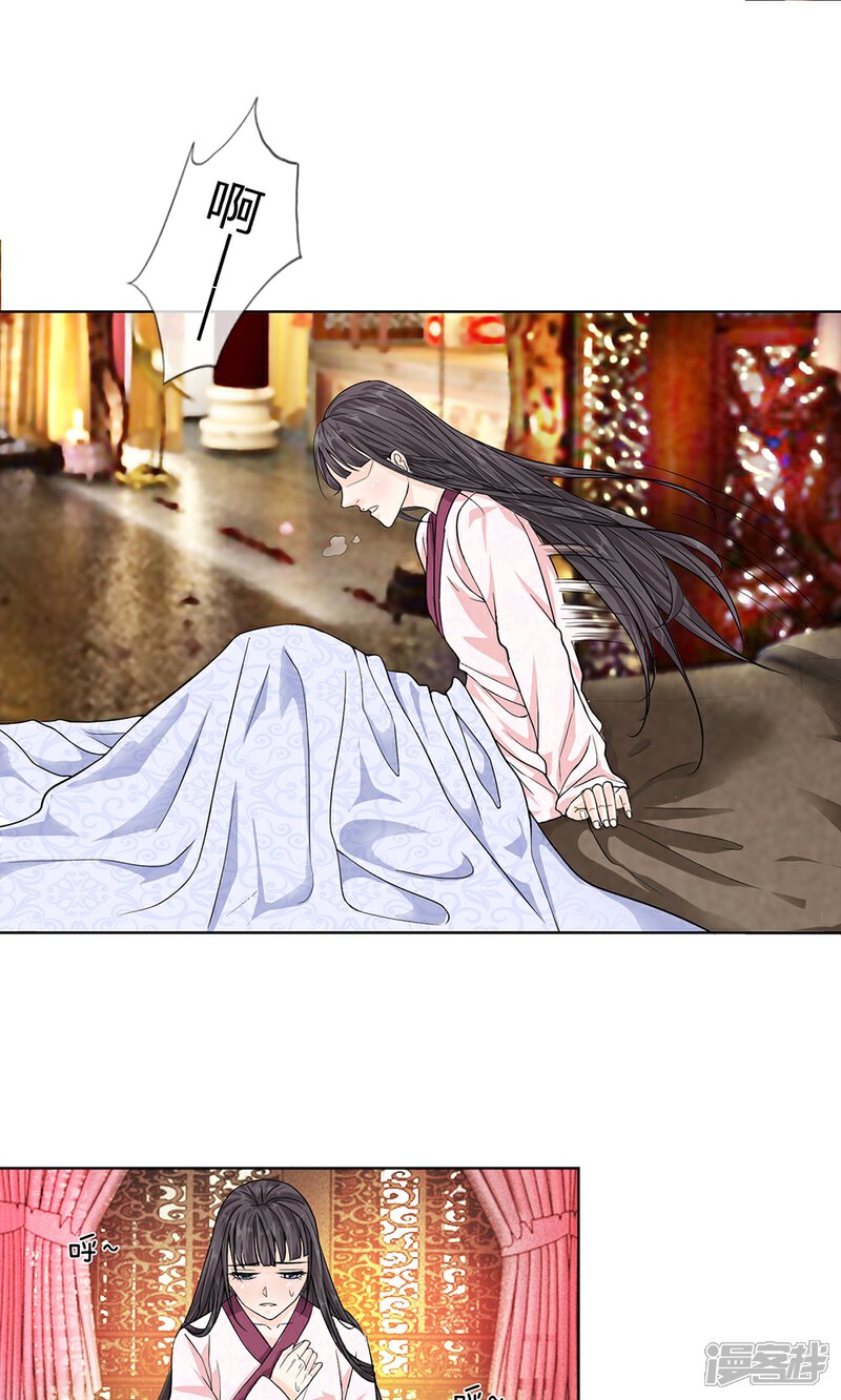 《龙王的双世恋妃》第6话 请公主洗漱更衣 第1页