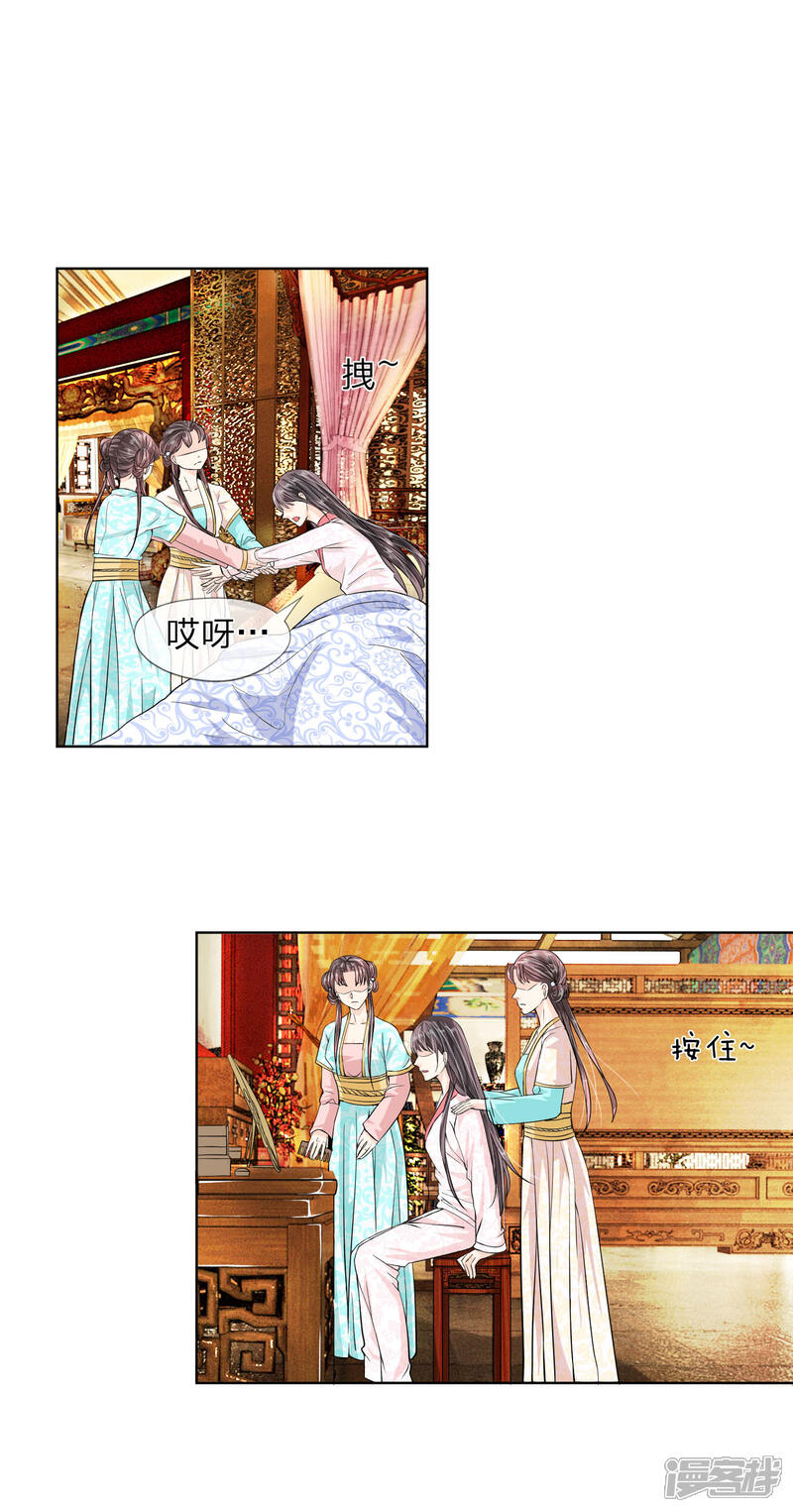 《龙王的双世恋妃》第7话 睚眦必报的龙族夜王 第1页