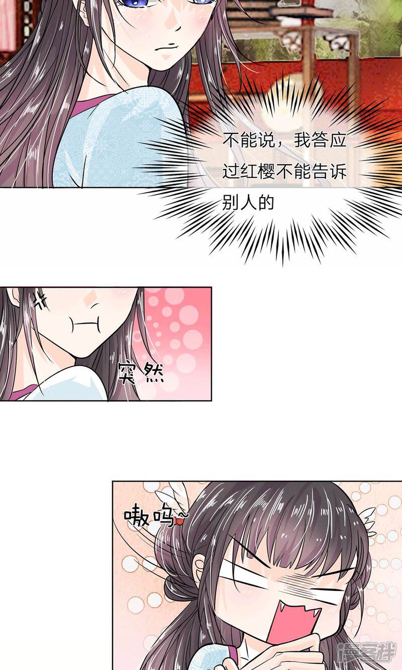 《龙王的双世恋妃》第8话 龙族禁地 第7页