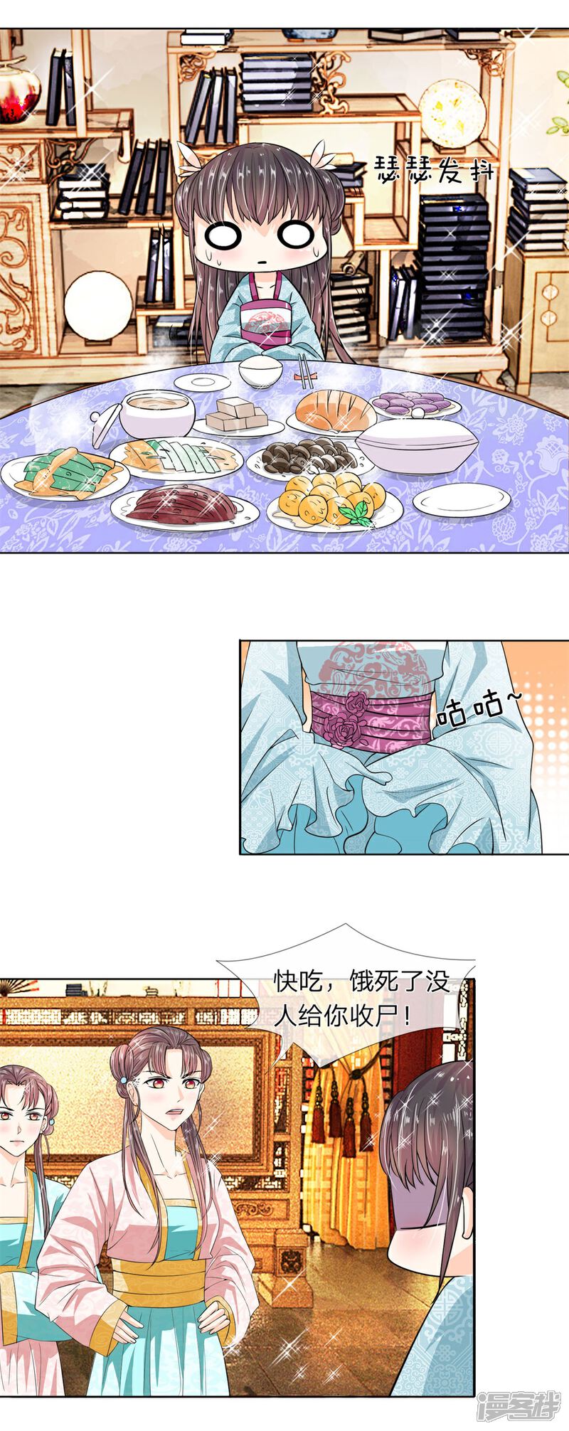 《龙王的双世恋妃》第11话 王妃？活过明天再说 第2页