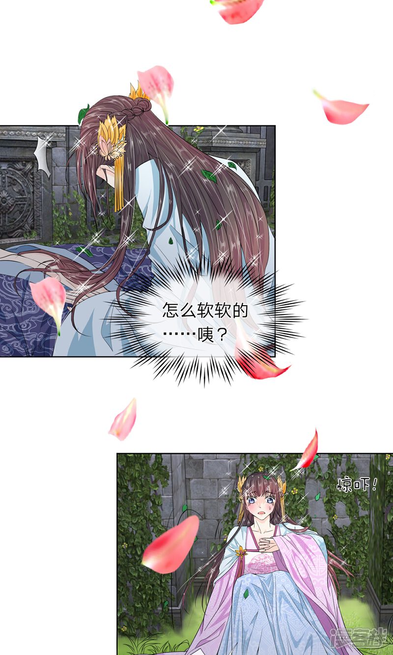《龙王的双世恋妃》第13话 我砸死人了？ 第1页