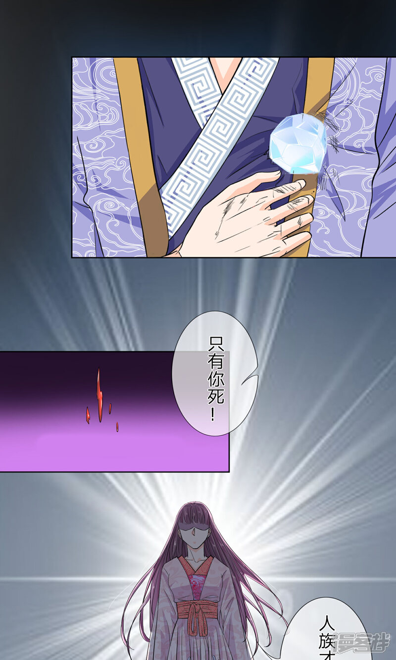《龙王的双世恋妃》第13话 我砸死人了？ 第6页
