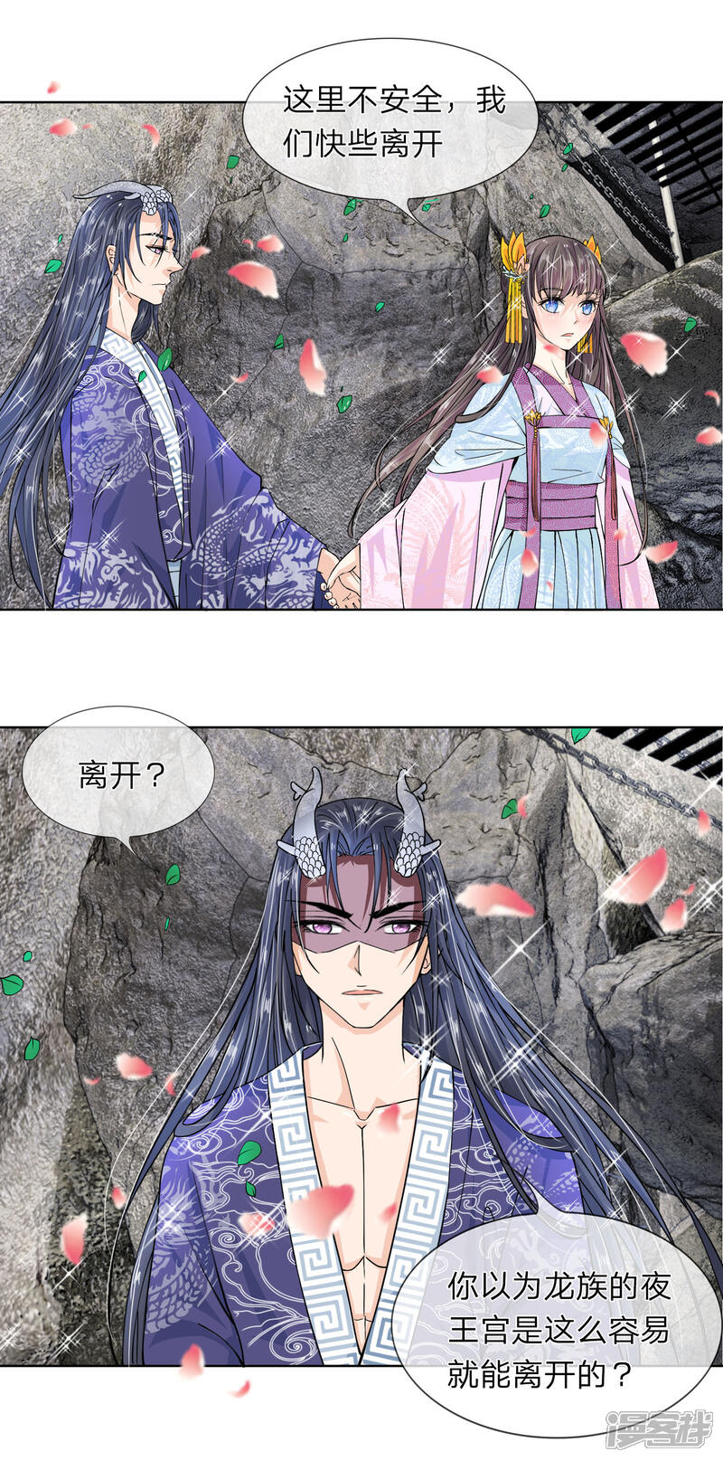《龙王的双世恋妃》第17话 我要你偷夜王的随身玉佩 第2页