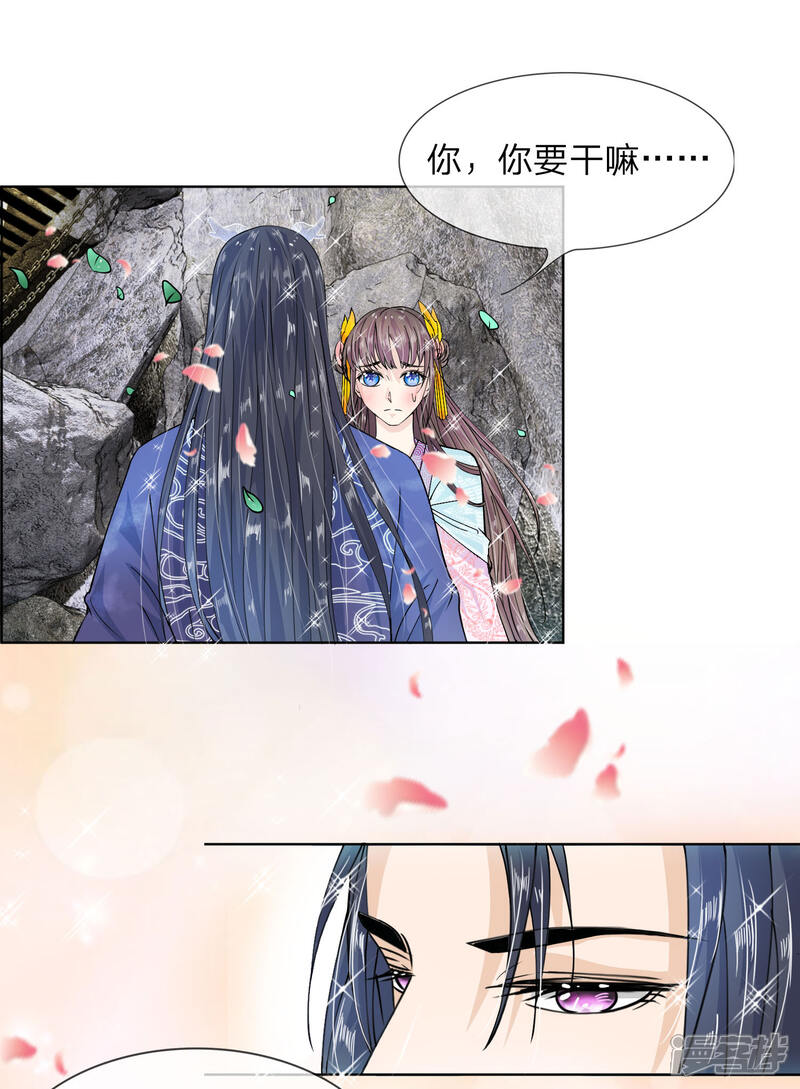《龙王的双世恋妃》第17话 我要你偷夜王的随身玉佩 第8页