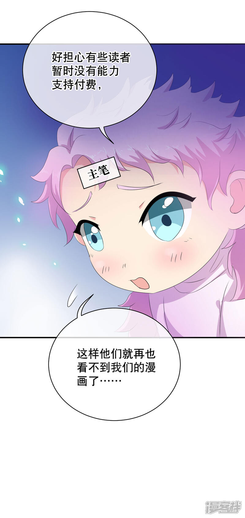 《龙王的双世恋妃》你愿意为梦想付费吗 第34页