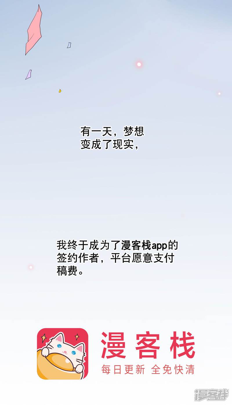 《龙王的双世恋妃》你愿意为梦想付费吗 第7页