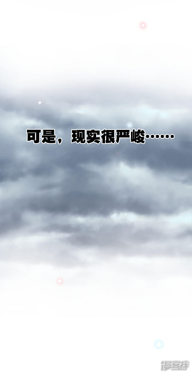 《龙王的双世恋妃》你愿意为梦想付费吗 第8页