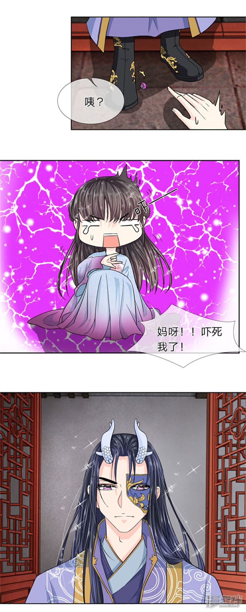 《龙王的双世恋妃》第21话 夜宫之主终相见 第3页