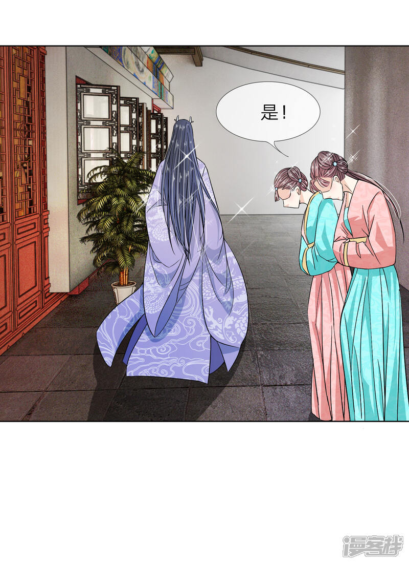 《龙王的双世恋妃》第23话 这一世，别再离开我 第10页