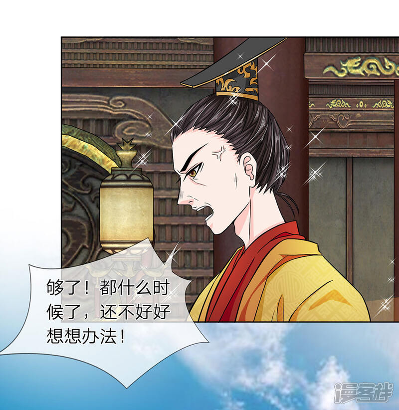 《龙王的双世恋妃》第29话 她好像傻了些 第15页