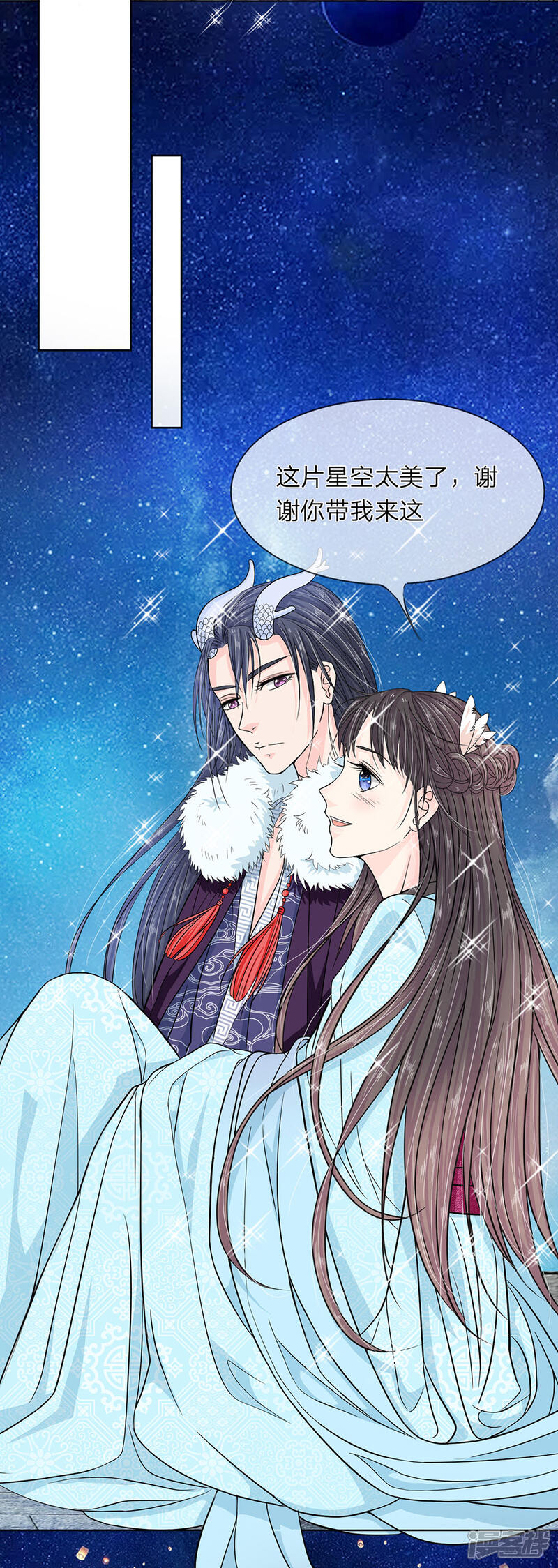 《龙王的双世恋妃》第29话 她好像傻了些 第4页