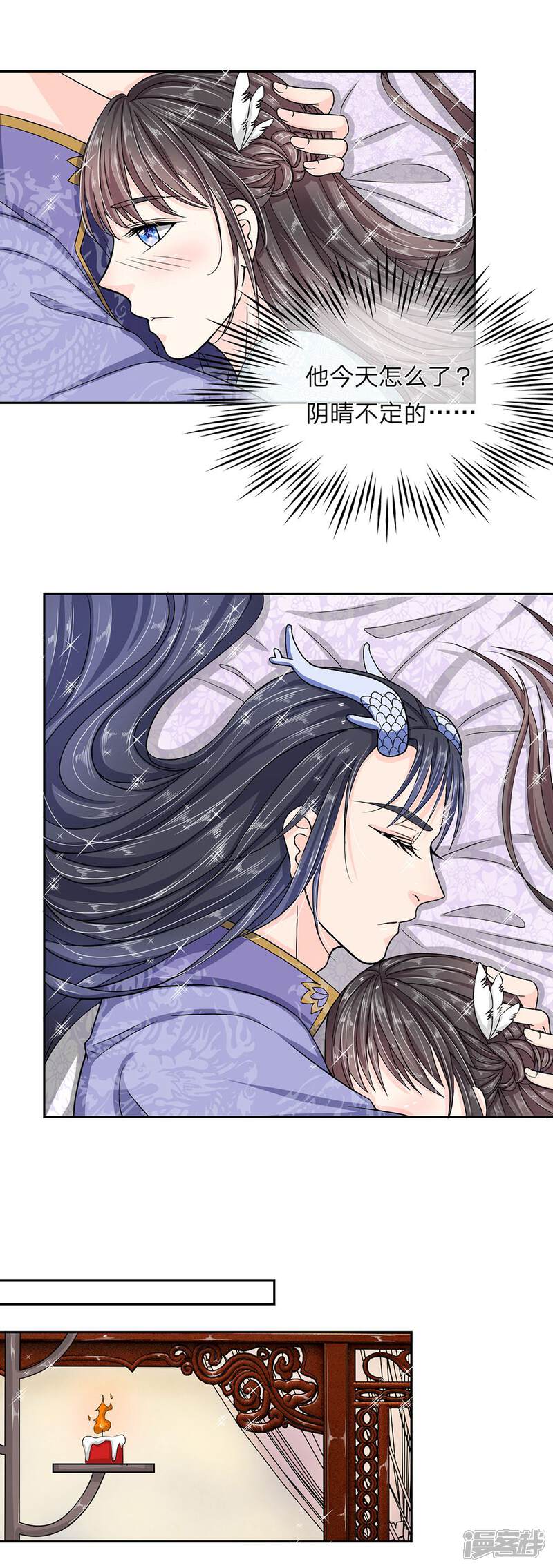 《龙王的双世恋妃》第31话 收起你的小心思 第3页