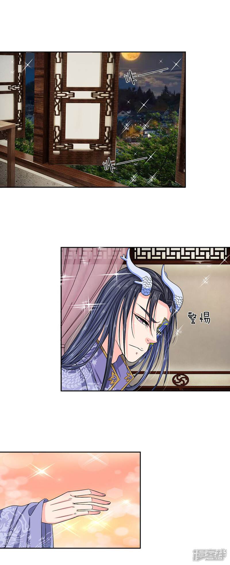 《龙王的双世恋妃》第31话 收起你的小心思 第7页