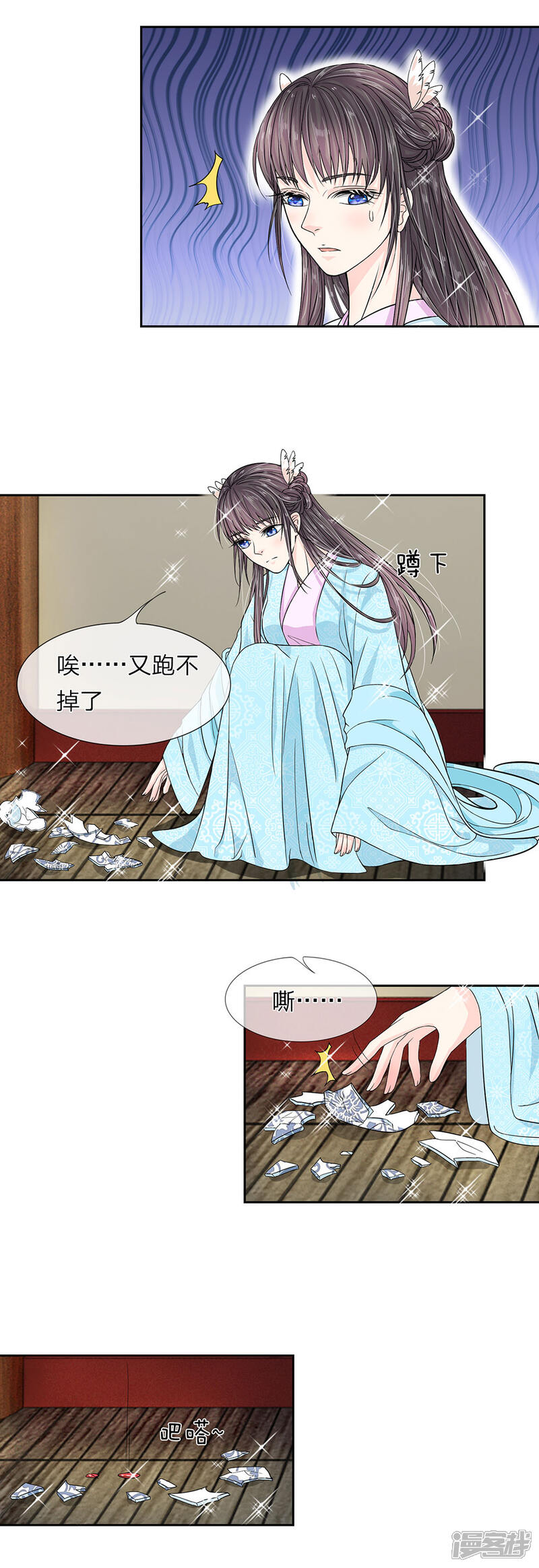《龙王的双世恋妃》第30话 带那个女人来见我 第6页